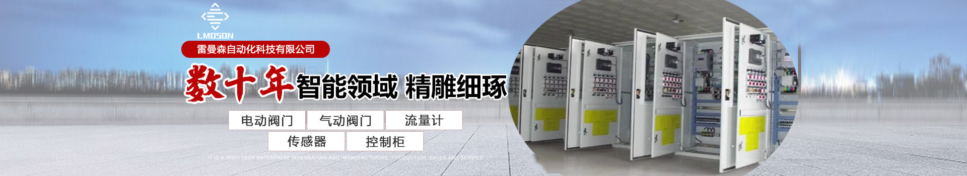 PLC控制柜的工作原理是什么？